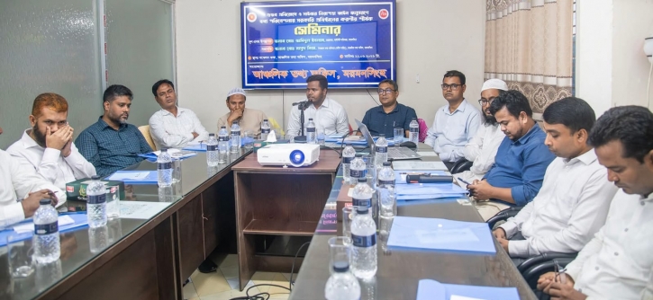 ময়মনসিংহে গুজব প্রতিরোধে সরকারি প্রতিষ্ঠানের করণীয় শীর্ষক সেমিনার অনুষ্ঠিত