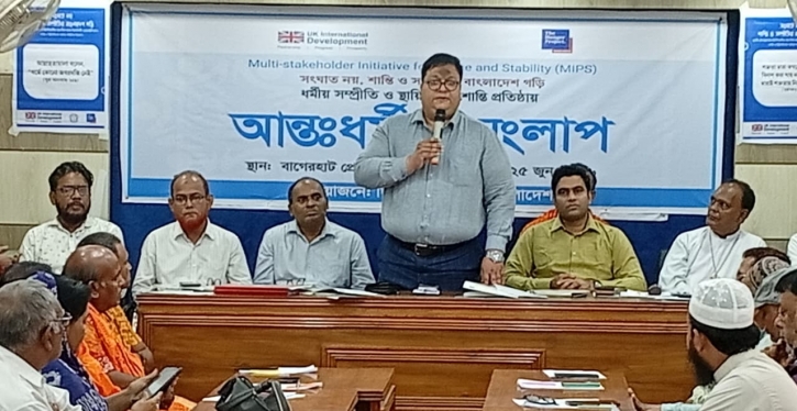 বাগেরহাটে আন্তঃ ধর্মীয় সংলাপ অনুষ্ঠিত