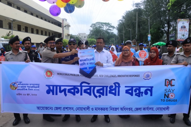 নোয়াখালীতে মাদকদ্রব্যের অপব্যহার ও অবৈধ পাচারবিরোধী আর্ন্তজাতিক দিবস ২৬ জুন ২০২৬ উদযাপিত