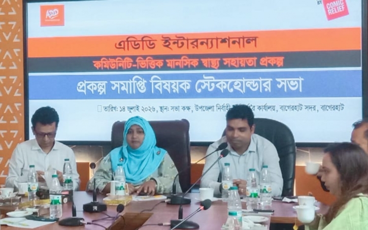 বাগেরহাটে প্রকল্প সমন্বয় সভা অনুষ্ঠিত