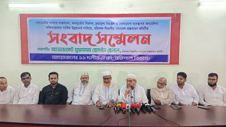 ন্যায্য দাবী আদায়ে বরিশাল বিভাগীয় সমাবেশকে জনসমুদ্রে পরিণত করুন-অ্যাডভোকেট হেলাল