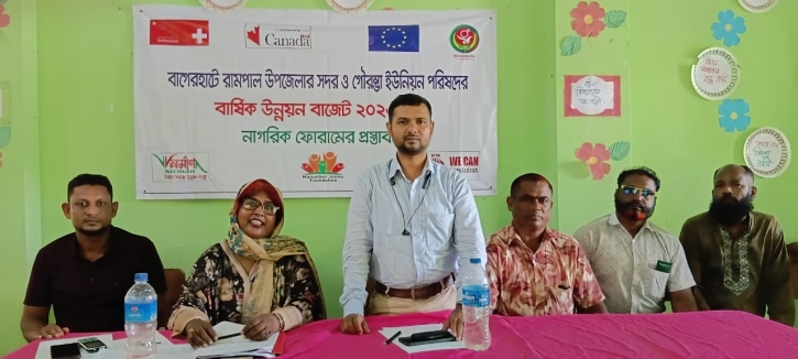 বাগেরহাট  নাগরিক ফোরামের বাজেট পর্যালোচনা সভা অনুষ্ঠিত