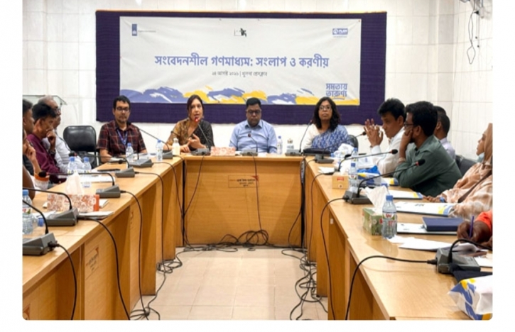 সংবেদনশীল ও দায়িত্বশীল গণমাধ্যম গঠনে খুলনায় মিডিয়া অংশীজনদের সংলাপ
