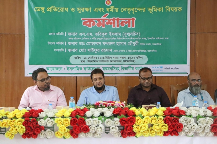 ময়মনসিংহে 