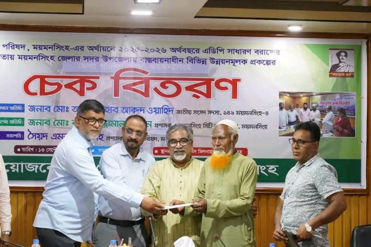 ময়মনসিংহ জেলা পরিষদ এর অর্থায়নে  জেলার সদর উপজেলায় বাস্তবায়নাধীন বিভিন্ন উন্নয়নমূলক প্রকল্পের চেক বিতরণ