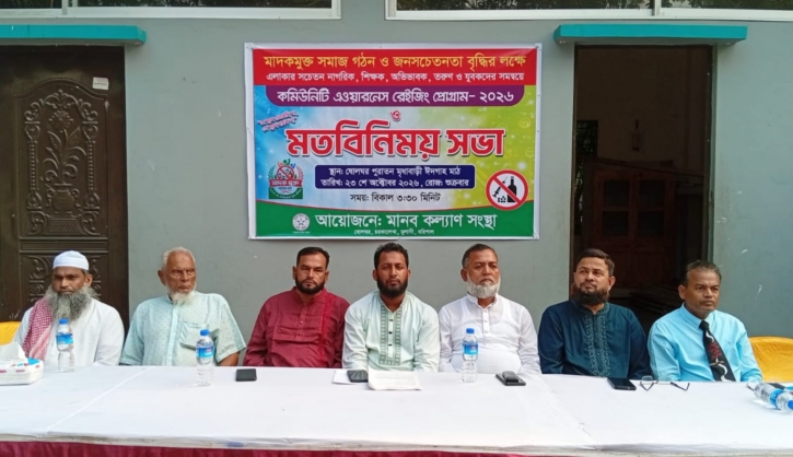 মাদকের সাথে জড়িতদের ঘৃনাভরে প্রত্যাখান করতে হবে