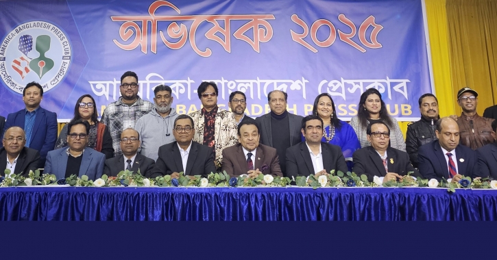 Bangladeshis to be alert of current situation in US: speakers tells ABPC event Bangladeshis to be alert of current situation in US: speakers tells ABPC event