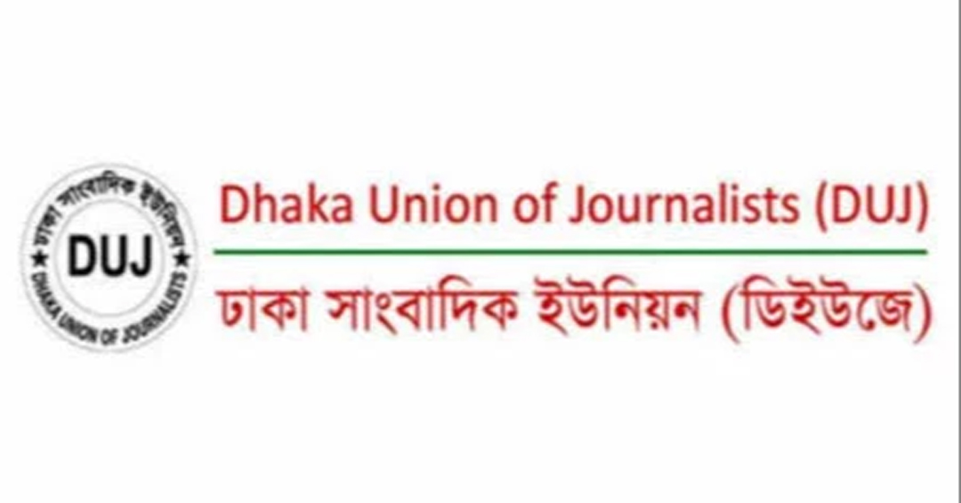 DUJ calls on interim govt to drop murder cases against journalists-
