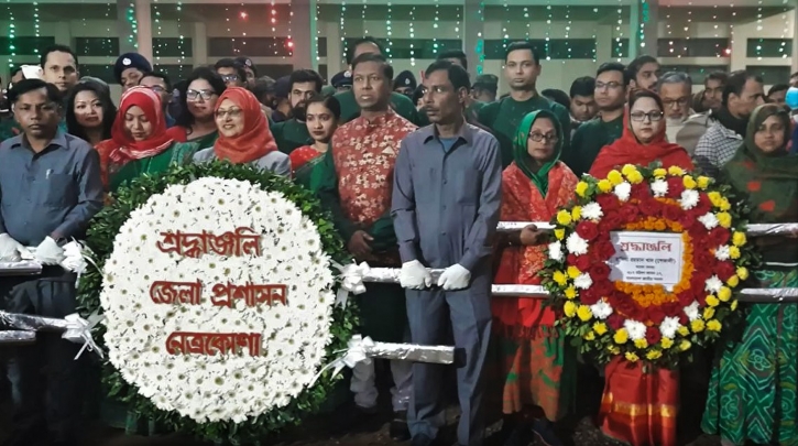 Victory Day celebrated in Netrakona