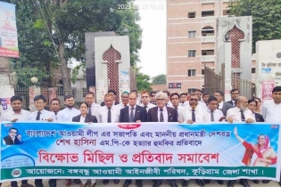 Kurigram lawyers protest BNP’s threat to kill PM Sheikh Hasina