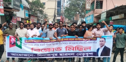 Protest in Dinajpur Demanding Cancellation of Newly Formed Chhatra Dal Committee Protest in Dinajpur Demanding Cancellation of Newly Formed Chhatra Dal Committee