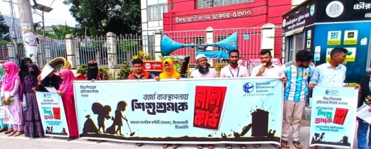 Human Chain and Rally in Nilphamari on World Day Against Child Labour Human Chain and Rally in Nilphamari on World Day Against Child Labour