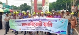 Anti-Drug Day Observed in Nilphamari