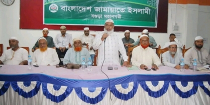 Jamaat Leaders’ Meeting Held in Bogura City Jamaat Leaders’ Meeting Held in Bogura City