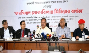 Info minister stresses need for independent media commission with objective approach Info minister stresses need for independent media commission with objective approach