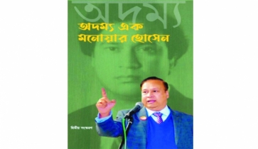The face of an indomitable spirit: Barrister Monwar Hossain
