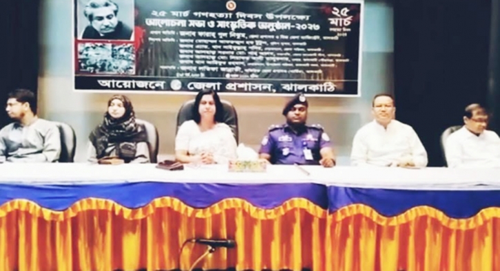 Genocide day celebrated in Jhalokathi