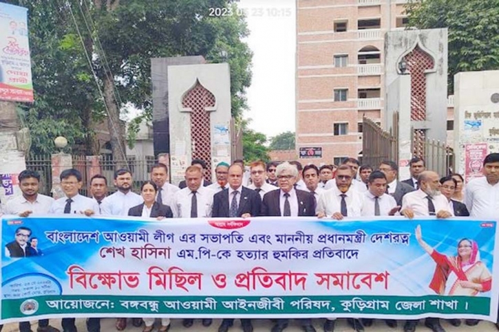 Kurigram lawyers protest BNP’s threat to kill PM Sheikh Hasina Kurigram lawyers protest BNP’s threat to kill PM Sheikh Hasina