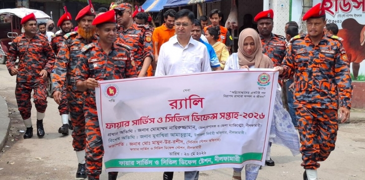 Fire Service Week begins in Nilphamari with the message of service and safety