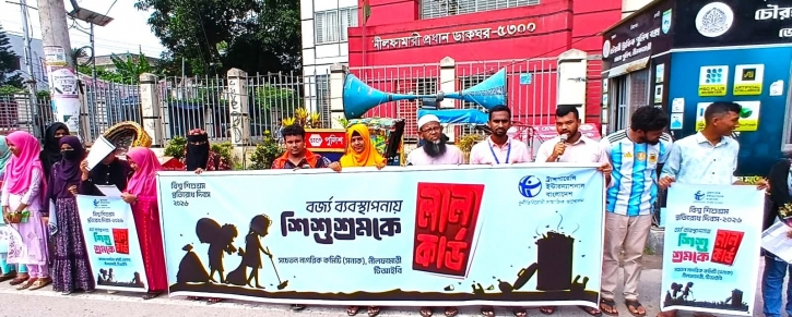 Human Chain and Rally in Nilphamari on World Day Against Child Labour