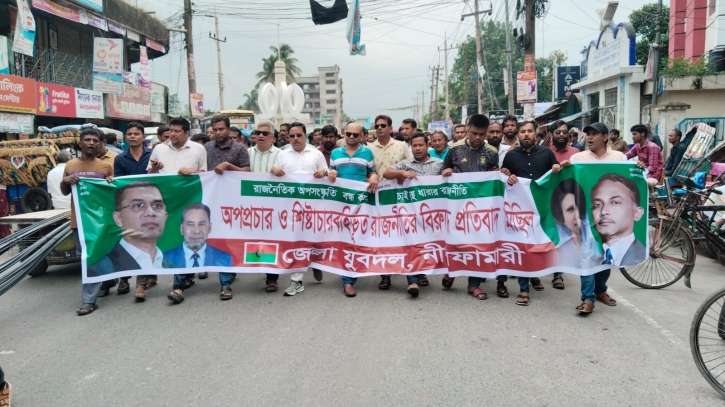 District Jubo Dal’s Protest Rally and Sit-in Program in Nilphamari