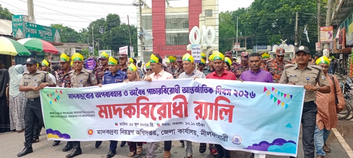 Anti-Drug Day Observed in Nilphamari