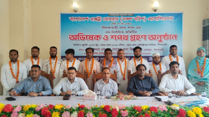 Newly Elected Committee of Extra Mohorar (Nakal Nabish) Association Takes Oath in Nilphamari