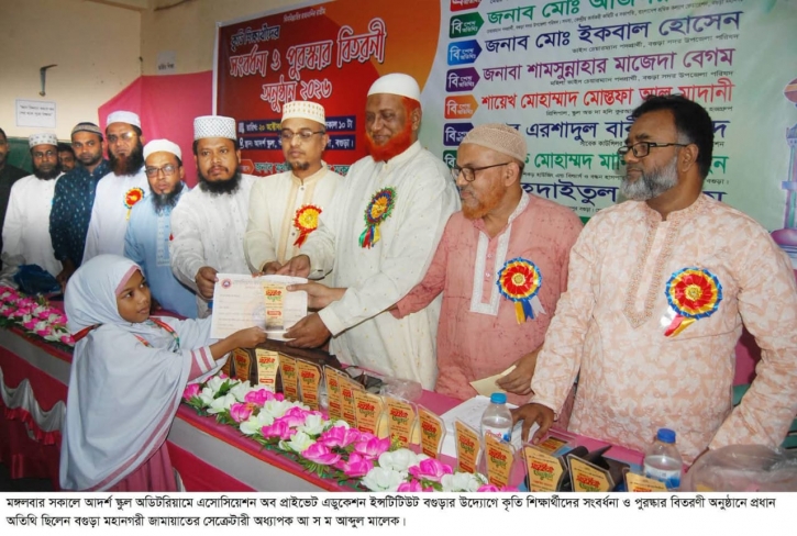 Association of Private Education Honors Meritorious Students in Bogura