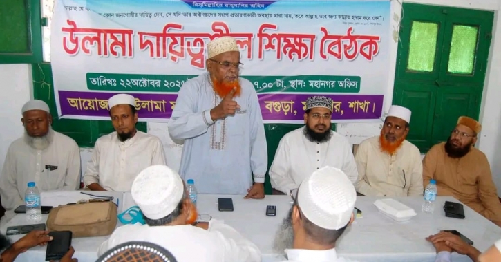 Educational Meeting of Ulama Mashayekh Parishad Leaders Held in Bogura