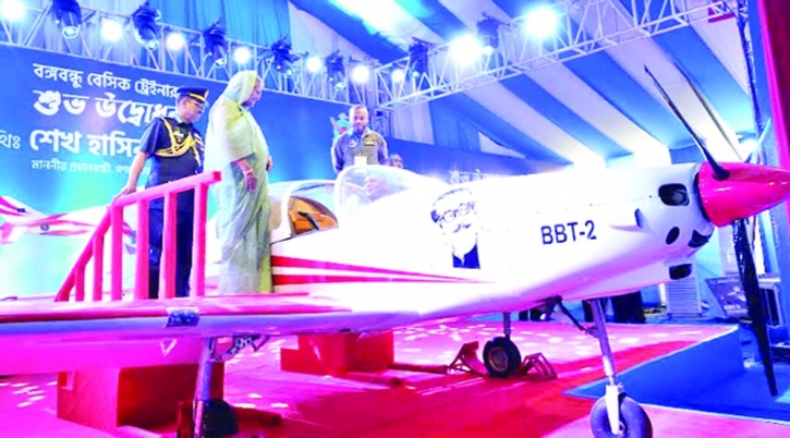Inauguration of Bangabandhu basic trainer manufactured by Bangladesh Air Force Inauguration of Bangabandhu basic trainer manufactured by Bangladesh Air Force