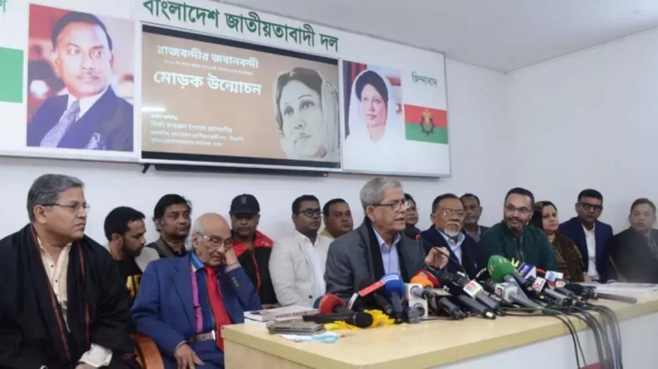 BNP thanks Qatar, UK for facilitating Khaleda’s treatment BNP thanks Qatar, UK for facilitating Khaleda’s treatment