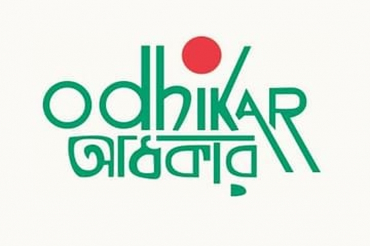 Odhikar wins Asia Democracy and Human Rights Award Odhikar wins Asia Democracy and Human Rights Award