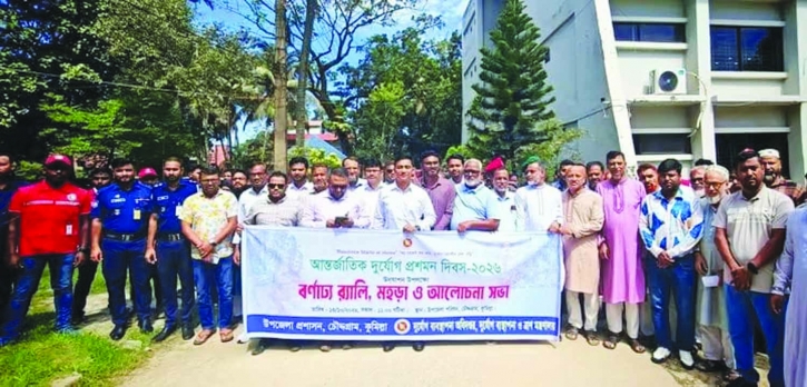 Rally, Drill, and Discussion Held in Chouddagram to Mark ’International Disaster Mitigation Day-2026