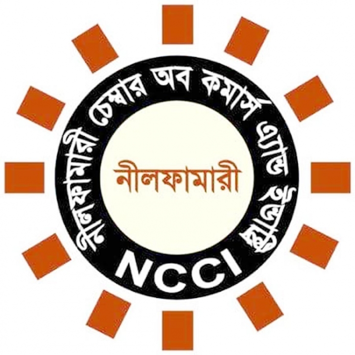 Mahbubur Rahman Wins Blue Nile Chamber President Post After Fierce Contest