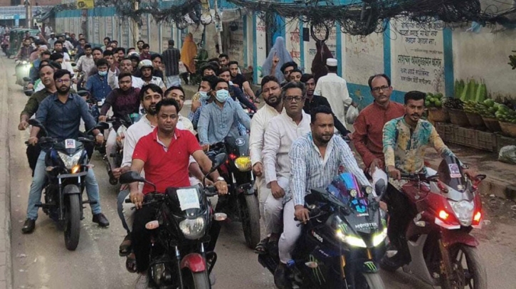 রাজপথে সরব আ.লীগ, প্রস্তুত হয়ে আসবে সমাবেশে রাজপথে সরব আ.লীগ, প্রস্তুত হয়ে আসবে সমাবেশে
