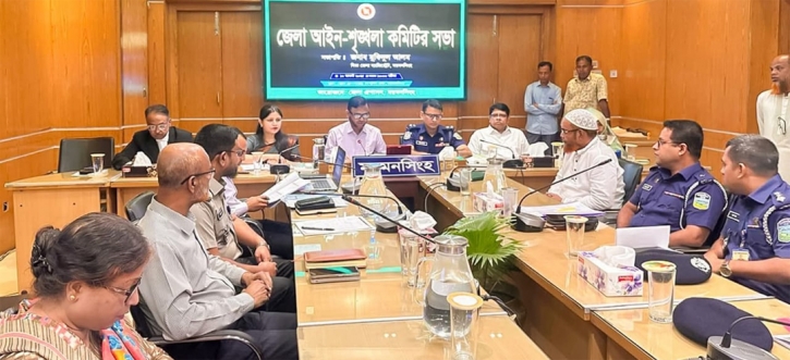 ময়মনসিংহ জেলা আইন-শৃঙ্খলা কমিটির সভা অনুষ্ঠিত