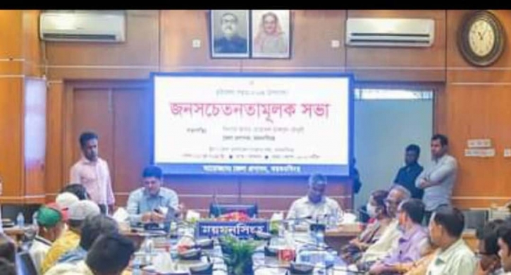 ময়মনসিংহে ভূমিসেবা সপ্তাহ উপলক্ষ্যে জনসচেতনামূলক সভা অনুষ্ঠিত ময়মনসিংহে ভূমিসেবা সপ্তাহ উপলক্ষ্যে জনসচেতনামূলক সভা অনুষ্ঠিত