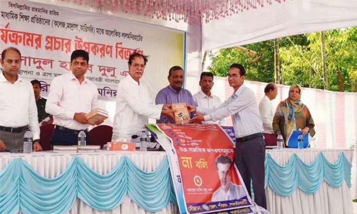 শিক্ষার মান বাড়লেই বদলাবে বাংলাদেশ : দুর্যোগ ব্যবস্থাপনা মন্ত্রী