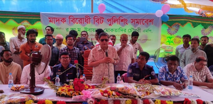মাদকের কড়াল গ্রাস থেকে রক্ষায় ব্রাহ্মণবাড়িয়ায় মাদক বিরোধী বিট পুলিশিং সমাবেশ মাদকের কড়াল গ্রাস থেকে রক্ষায় ব্রাহ্মণবাড়িয়ায় মাদক বিরোধী বিট পুলিশিং সমাবেশ