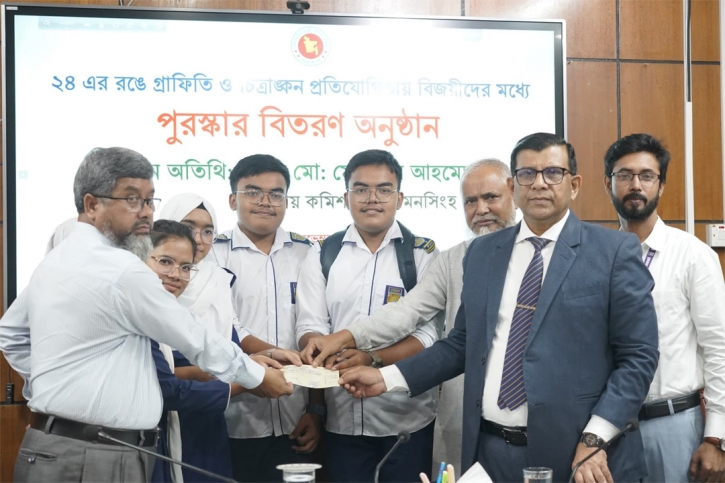 ময়মনসিংহে ২৪ এর রঙে গ্রাফিতি ও চিত্রাঙ্কন প্রতিযোগিতার বিজয়ীদের মাঝে  পুরস্কার বিতরণ 